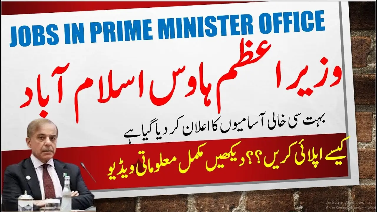 Read more about the article Prime Minister’s Office Pakistan Jobs 2025
