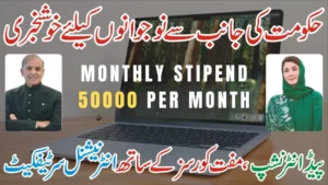 Read more about the article Chief Minister IT Internship Program 2025 – Apply Online