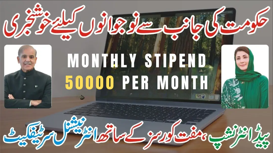 Read more about the article Chief Minister IT Internship Program 2025 – Apply Online