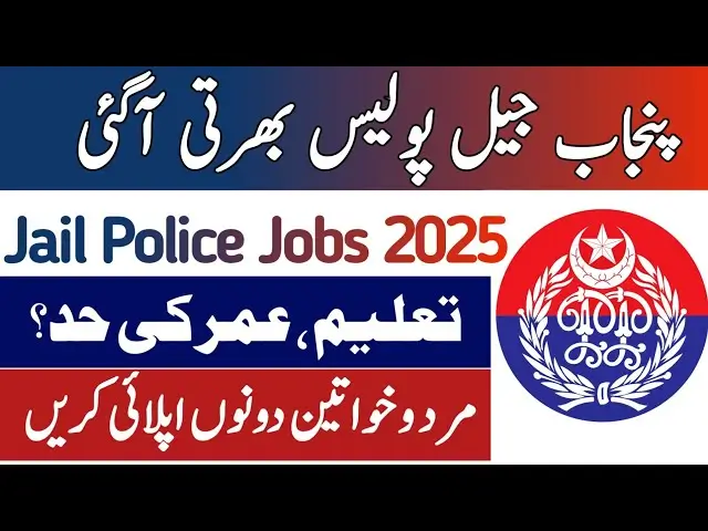Read more about the article Punjab Prisons Foundation Jobs 2025