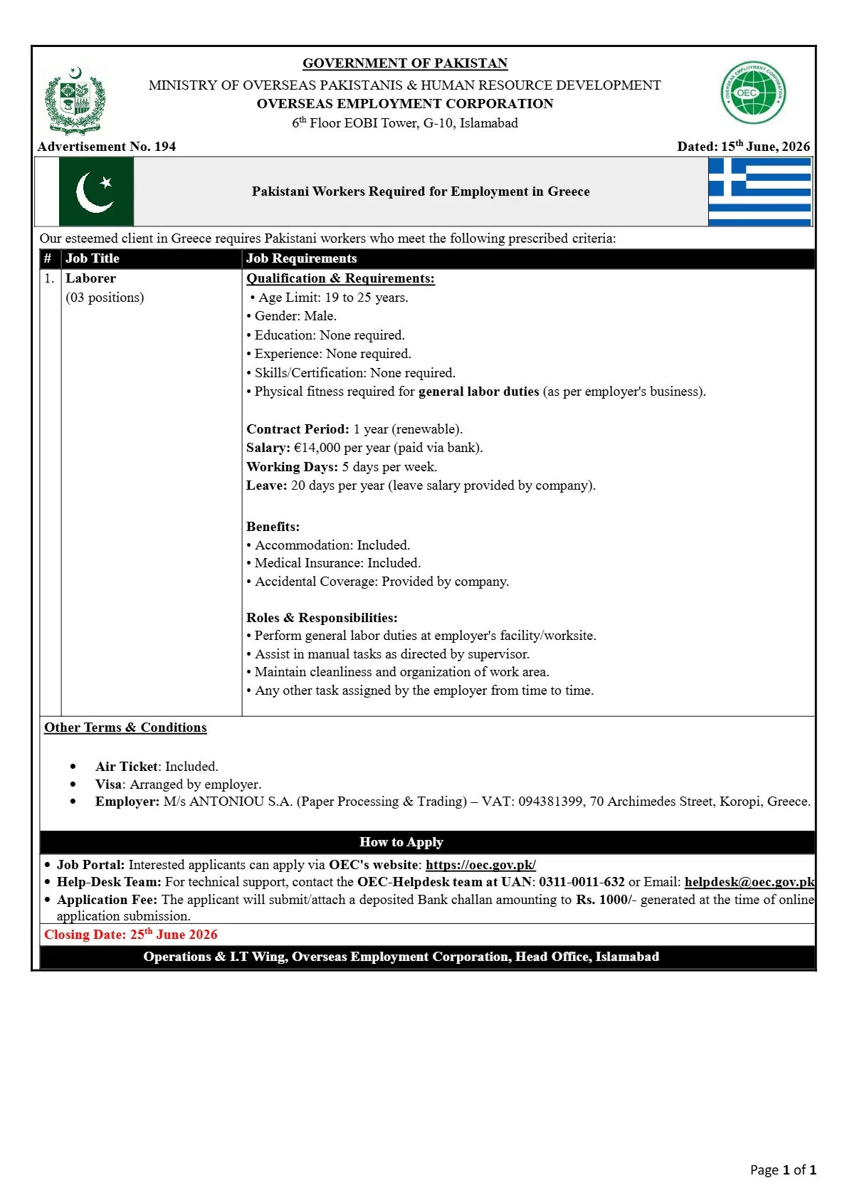OEC Pakistan Jobs in Greece 2026
